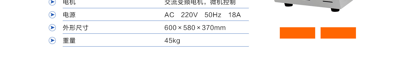 高速离心机参数